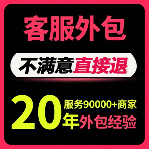 久紫客服，用心服务，保证数据！