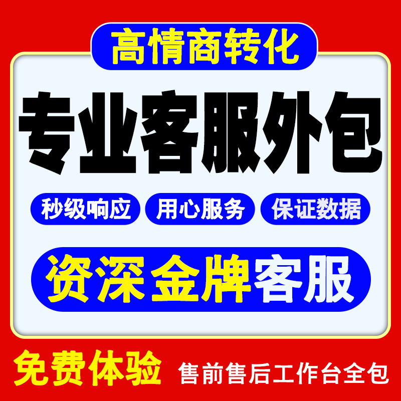 久紫客服，用心服务，保证数据！