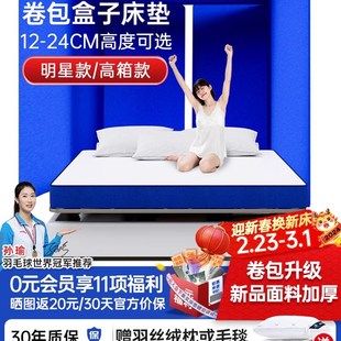 加厚面料盒子卷u包床垫高箱海席梦思马记忆棉压缩家用软 2024新款