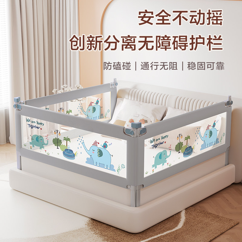 床围栏宝宝防摔防护栏婴儿童防掉护栏床防摔床边挡板护栏一面三面