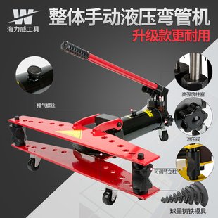 SWG 1寸手动液压弯管机不锈钢电动液压弯管器钢管镀锌管弯管工具