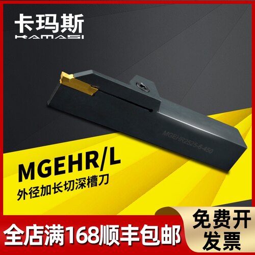 切槽切断刀杆割槽 加深/加长MGEHR2020-3T30/MGEHR2525-3 T30 T40