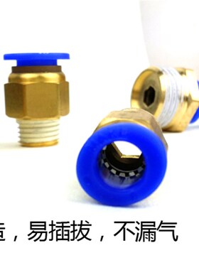 PC全铜PC8-02接头PC10-02气动接头PC8-03快速接头PC10-0312-04