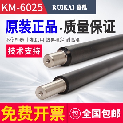 原装京瓷6525 3010i 6530 6025 3510i 3011 3511 4125 6030充电辊