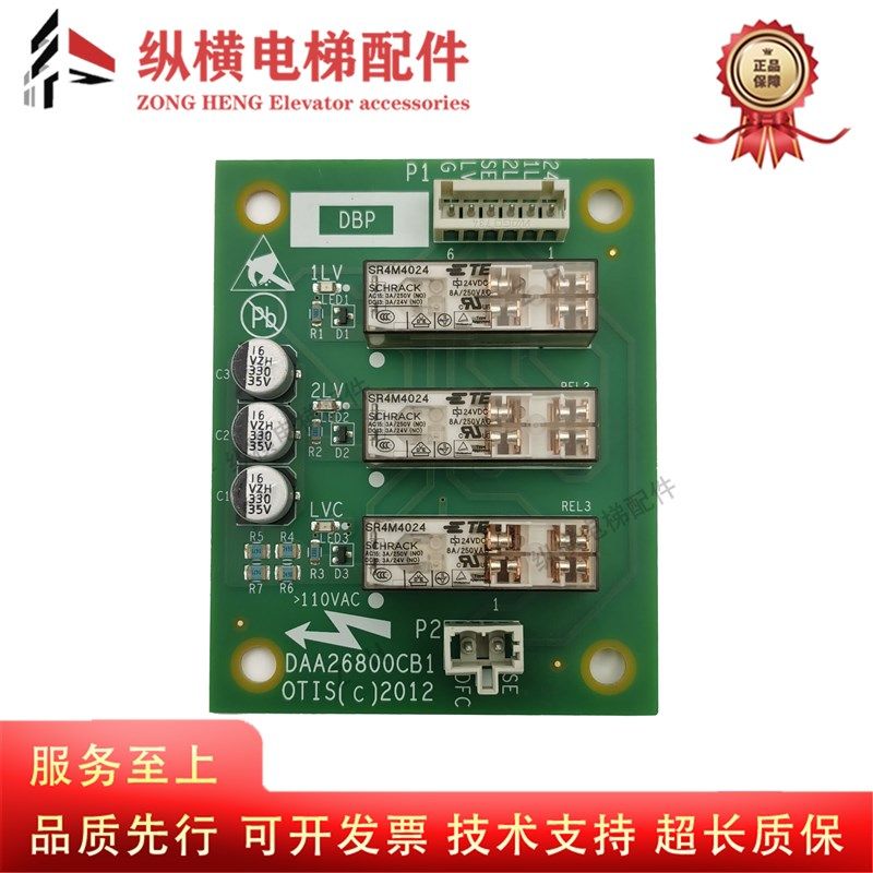 奥的斯配件 DBP板 奥的斯轿顶板DBP DAA26800CB1 HAA26800AH1