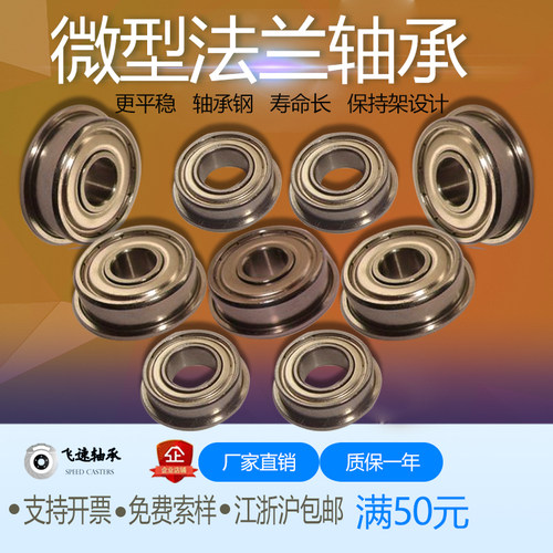 促销法兰轴承F6202深沟球滚珠挡边F698微型内6MM外径10非标686ZZ