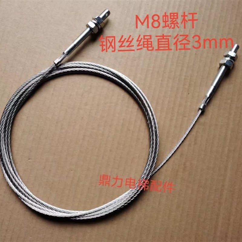 电梯配件 永大ENT电梯厅门联动钢丝绳 门头钢丝绳 门机钢丝绳门绳,3C数码配件,USB多功能数码宝,淘宝优惠券,粉丝福利购,淘宝优惠卷