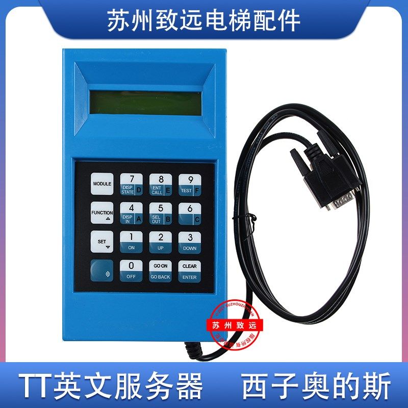 服务器蓝色tt 电梯调试操作器GAA21750AK3适用杭州西奥西子奥的斯