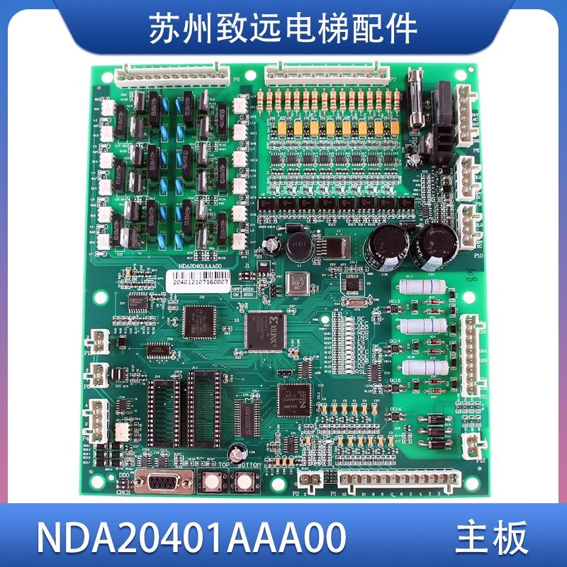 西子奥的斯主板NBA NDA20401AAA00 ACB2 LCB-II LCB2主板电梯配件