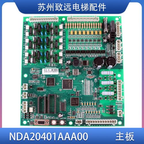 西子奥的斯主板NBA NDA20401AAA00 ACB2 LCB-II LCB2主板电梯配件