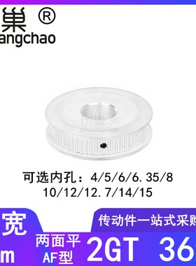 2GT36齿同步带轮A型齿宽7内孔5 6 6.35 8 10 12高扭矩同步轮2GT60