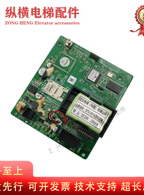 原装日立电梯遥监板DTU-W16通讯终端  65000559-C 65000604-B 4G