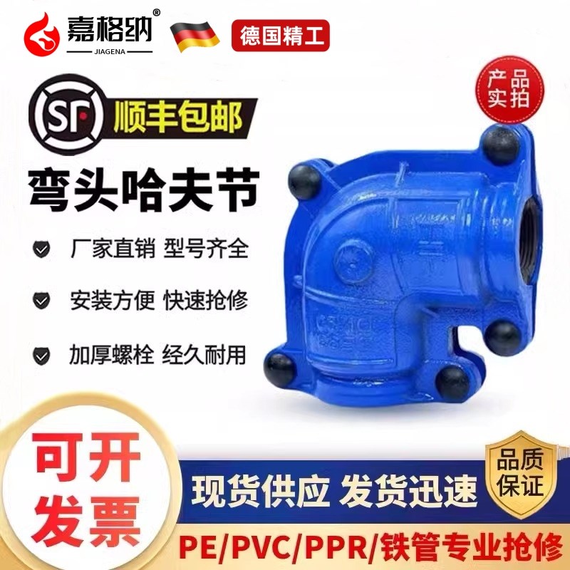 球磨铸铁哈夫节90度弯头抢修接管道快速抢修器PE水管加长补漏器