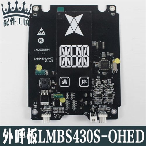 OTIS西子奥的斯电梯OH6000外呼HBP16显示屏板器LMBS430S-OHED全新