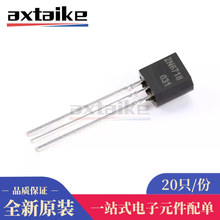 20只 2N6718 2A 100V NPN TO-92 2N6718L 直插三极管 功率晶体管