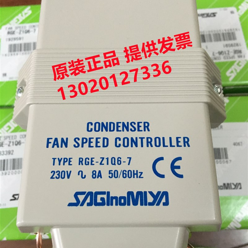 Saginomiya日本鹭宫风扇调速器RGE-Z1Q6-7DS RGE-Z1Q6-7 Z1N6-7