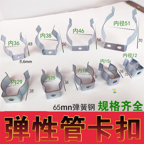 弹性管卡弹簧钢管卡扣弹性开口管卡管夹卡箍锰钢管卡子 卡扣弹簧