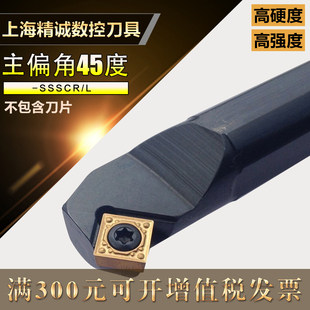 SSSCR09机夹车刀杆 车床刀具20R 数控车床刀具螺钉式 内孔镗孔刀杆