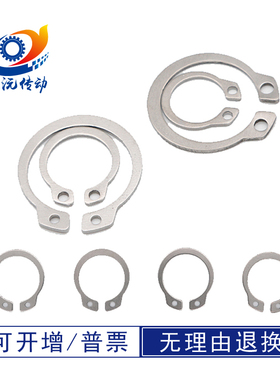 3-26轴用C型扣环德标DNI471卡簧不锈钢440弹性轴承厂家直销C