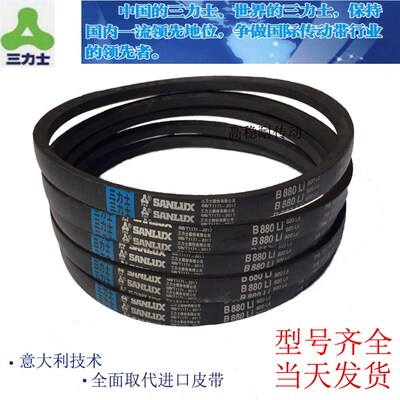 三力士B型三角带B2362 B2388 B2400 B2413 B2438 B2450传动皮带
