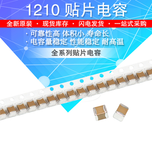 贴片陶瓷电容3225 1210 100uF 107K X7R 10% 10/16/25V MLCC 50个