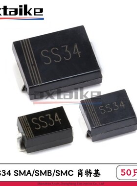 50只 SS34 3A40V SR340 SMA SMB SMC DO-214AC 贴片 肖特基二极管