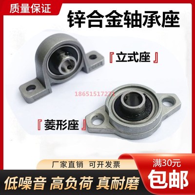 锌合金轴承座立式菱形KP08 KFL000 001 002 003 004 005 006 007