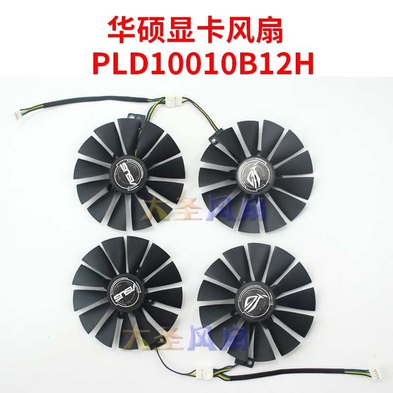 华硕GTX580 1070 9.5CM PLD10010B12H  FDC10M12D9-C 显卡双风扇