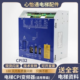 适用蒂森电梯主机变频器CPI32原装 进口全新TMI2变频主板质保配件
