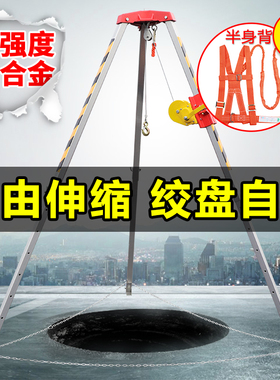 消防救援三脚架应急三角架加厚有限空间深井救援装置抢险救援装置