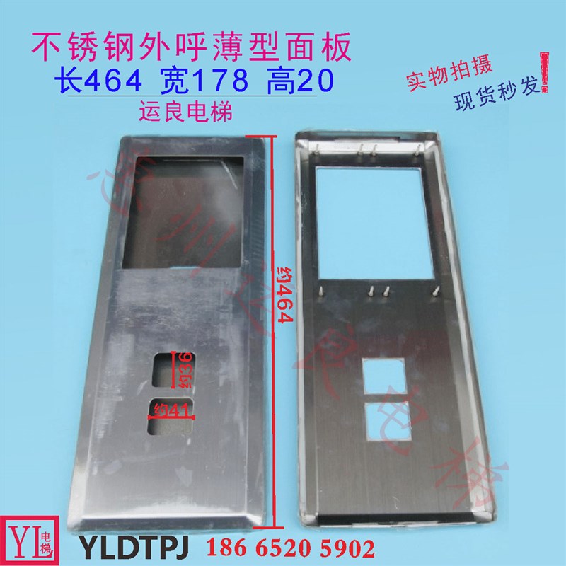 运良家日立电梯HGP并联不锈钢挂壁式方孔41*36外呼薄型面板无底盒
