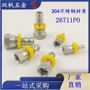 Lok软管插入式 国产不锈钢304 Push 派克六角宝塔 接头26711 插管式