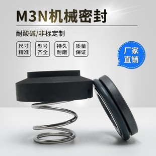 120耐高温模温机注塑机水封件 机械密封件M3N 101