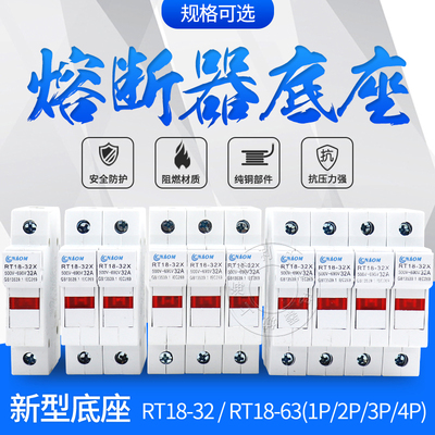新型导轨熔断器底座RT18-32X/63X带灯保险丝PVC厚铜件1P2P3P4P