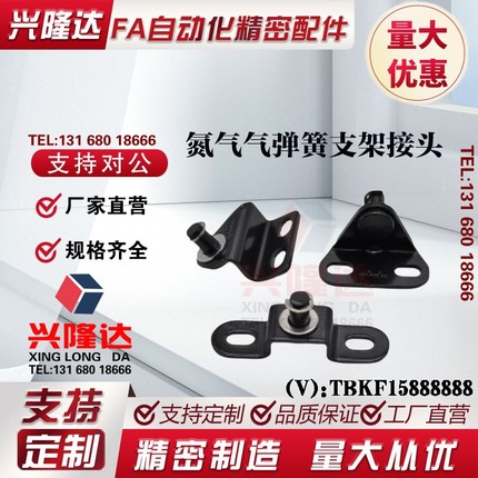 替换怡合达支架 FHJ52-8A FHJ52-8B FHJ52-8C FHJ52-8D FHJ53-8F