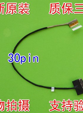 适用蓝天P640 P640RE 未来人类x411 屏线 30针 6-43-P6401-010-1N