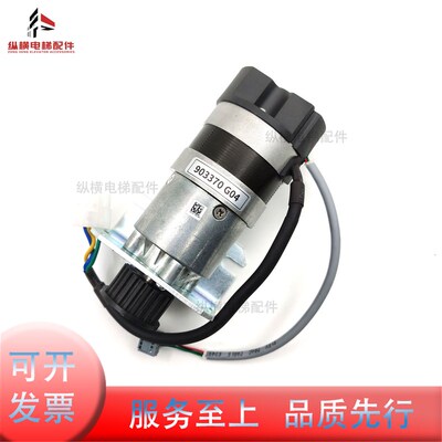 通力电梯配件门机马达KM903370G04 903370G04门电机 DPM57BL54.01