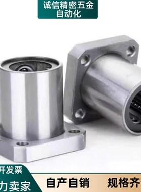 KBS型方法兰直线轴承LKBMK6-8-10-12-16-20-25-30-35-40-50UU/LUU