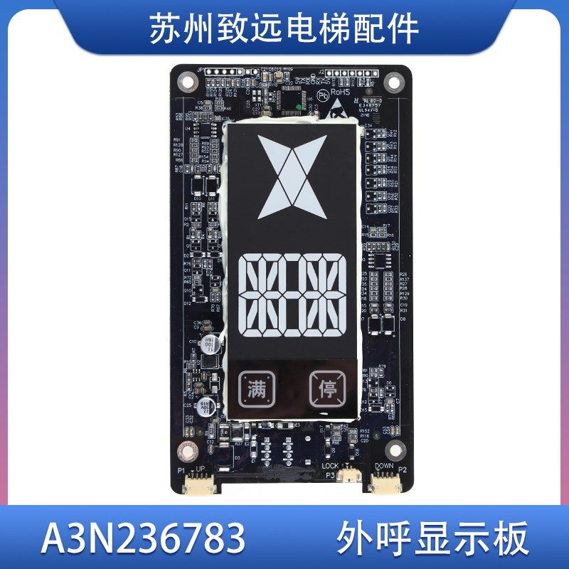 奥的斯电梯HBP17外呼显示板 A3N236783 BST-LED430 全新原装