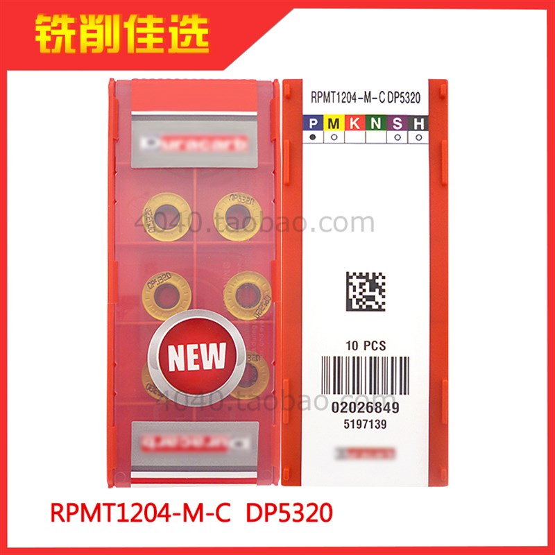 RPMT1204-M-C替代杜龙卡浦卡普DP5320 R6圆形铣刀刀粒数控铣刀片