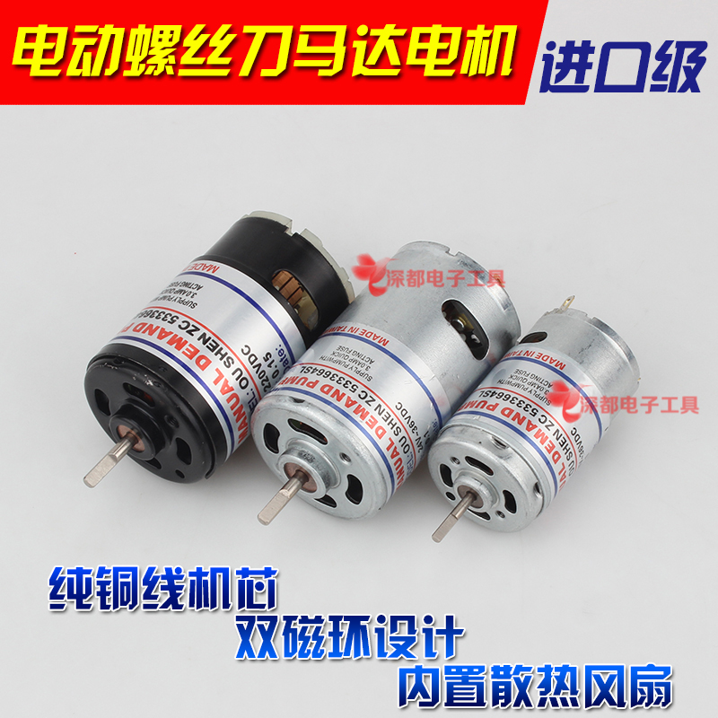 欧神电批220v直插式电动螺丝刀QS-800 801 802电机马达起子配件