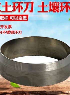 79.8*20不锈钢环刀 土壤环刀 不锈钢取土环刀