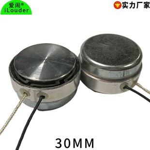 爱闹iLouder迷你小振子震动共震喇叭 30MM振动共振扬声器工厂