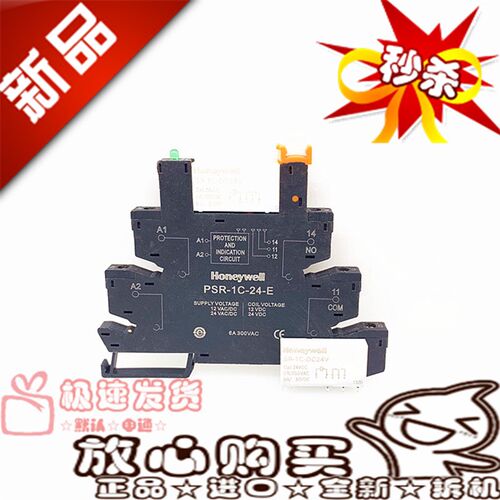 SR-1C-DC24V 继电器配底座 PSR-1C-24-E 霍尼韦尔Honeywell 现货