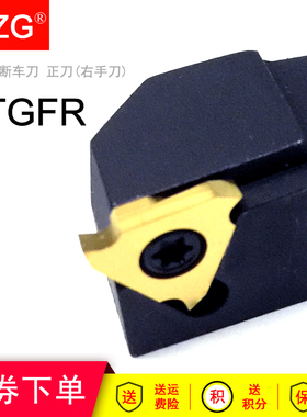 MZG车床三角形切槽刀杆KTGFR KTGFL KTGFSR KTGFSL 1010 1212 H16