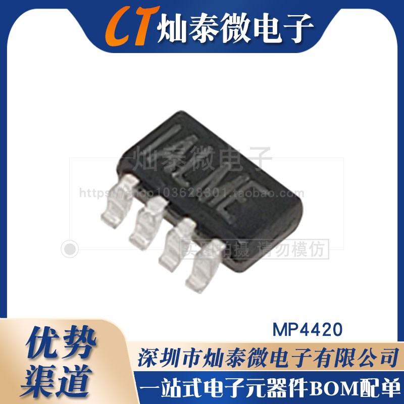 MP4420 MP4420HGJ  MPQ4420HGJ  SOT23-8 丝印IALM* 电源管理IC