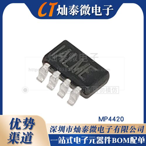 MP4420 MP4420HGJ  MPQ4420HGJ  SOT23-8 丝印IALM* 电源管理IC