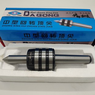 大工加长回转顶尖莫氏3号4号5 活动顶针头加长活顶尖车床活络顶尖