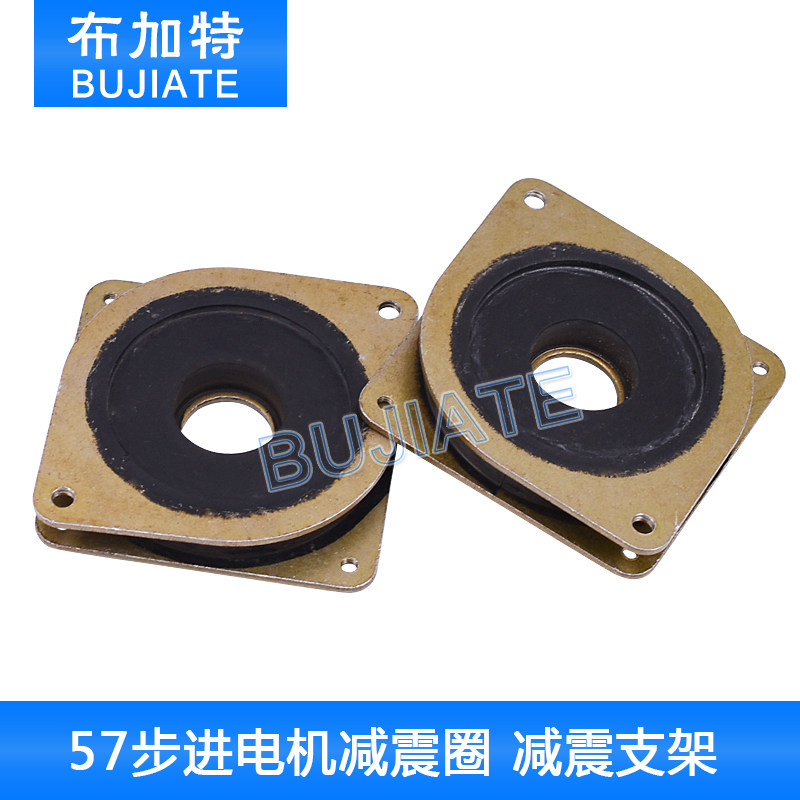 57步进电机减震垫减震圈 减震支架 降噪减震圈 减振支架 防振垫片