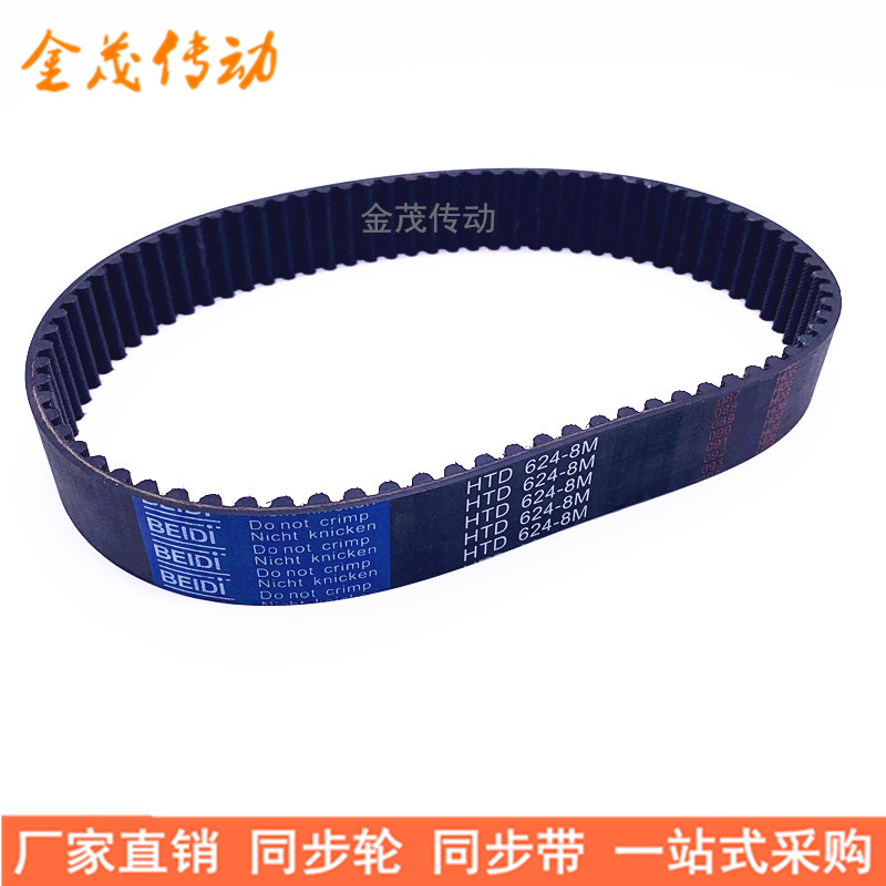 现货同步带8M3824 8M4000 8M4224 8M4400 8M4520 8M4656 8M4680